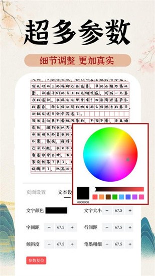  ai字跡模擬大師2