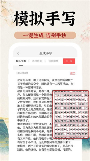  ai字跡模擬大師0