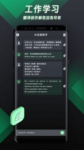 AI全能助手0