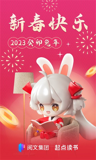 起點讀書1