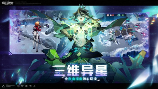 異塵達(dá)米拉3