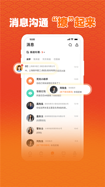 前程無憂3