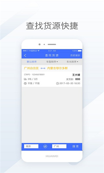 天地優卡2
