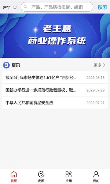 老主意3