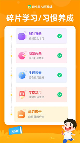 荷小魚ai互動課1