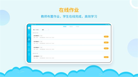 ai學堂客戶端2