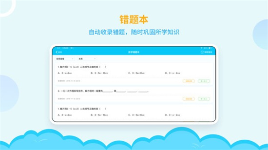 ai學堂客戶端3