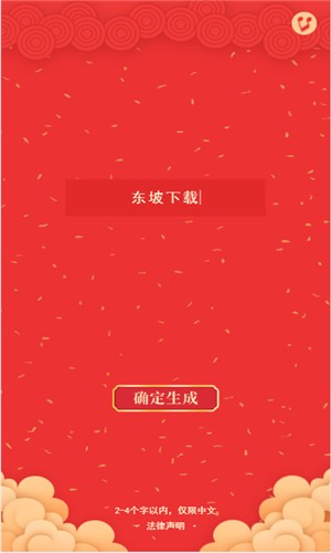 AI拜年1
