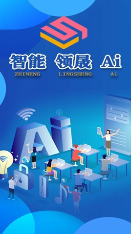 Ai領晟0