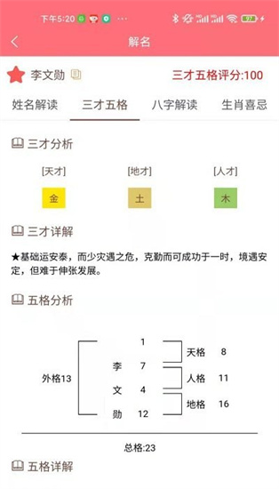   ai寶寶起名取名3