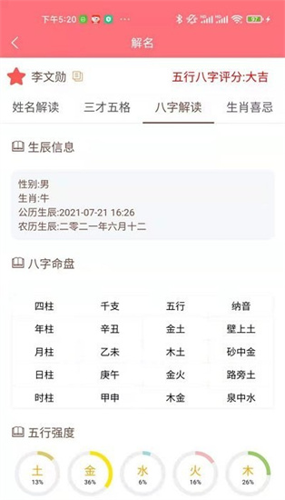   ai寶寶起名取名0