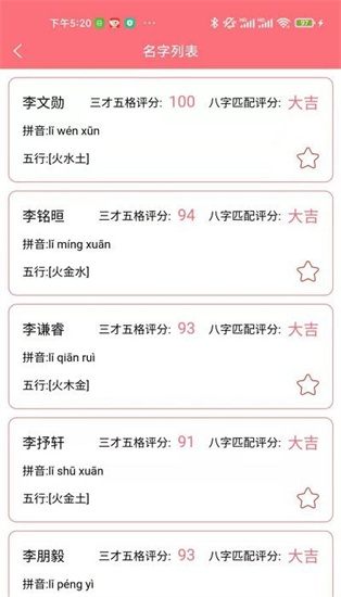   ai寶寶起名取名2