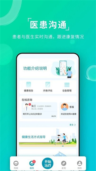 ai健康睡眠1