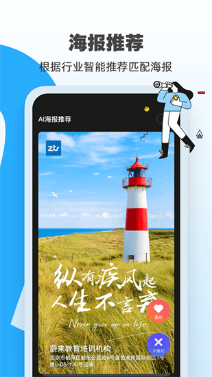 ai海報2