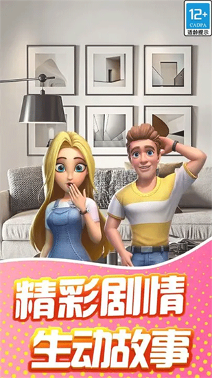 甜點消消破解版0
