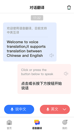   ai翻譯官1