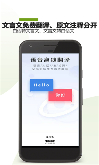 ai文言文翻譯2