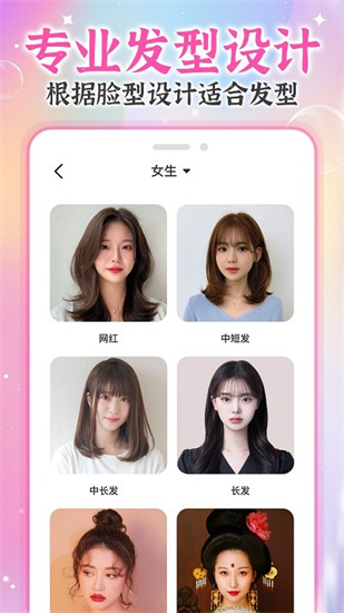 ai試發型3