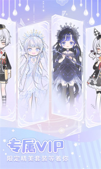 裝扮少女0