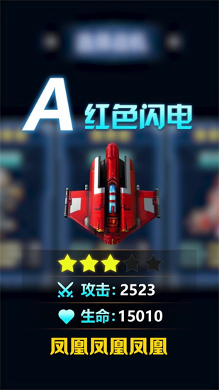孤獨戰機0