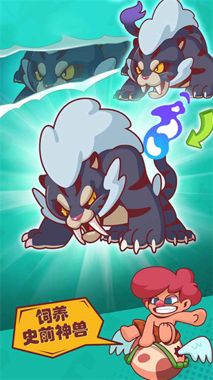 狩獵吧原始人0