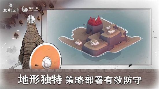 絕境北方0