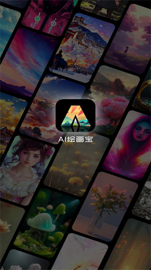 ai繪畫寶0