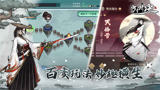 方寸對決1