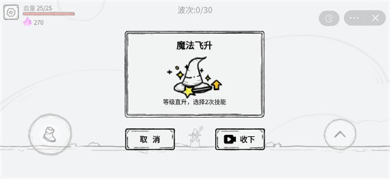 魔法幸存者1