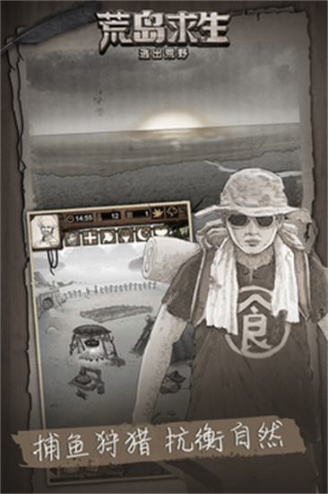 荒野日記孤島0