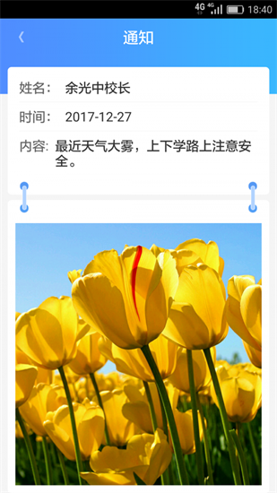 ai班牌2