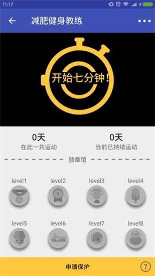 ai計步器0