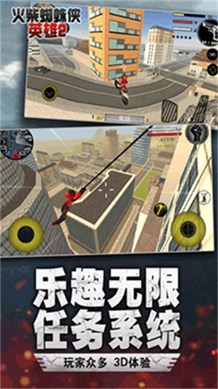 火柴蜘蛛俠英雄2無限金幣無限鉆石版2