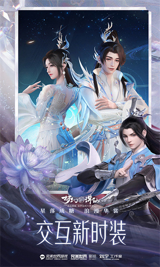 夢幻新誅仙2