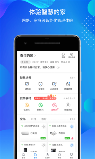 海爾ai音箱1