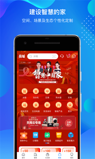 海爾ai音箱0