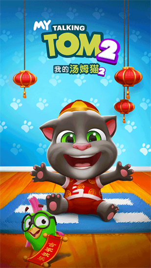 我的湯姆貓20