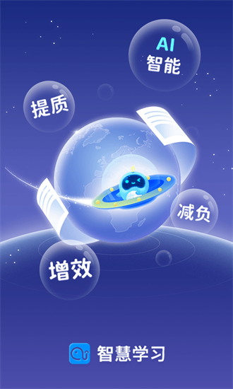 學(xué)起ai3