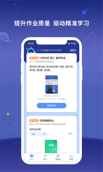 學(xué)起ai0