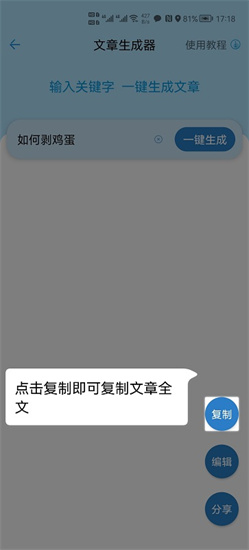 ai文章生成1