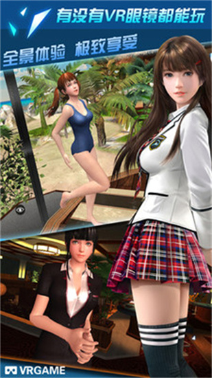 我的VR女友0