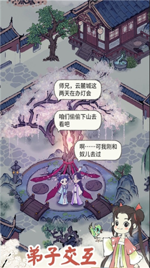 道天錄3