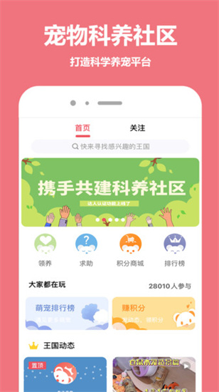 寵物王國3