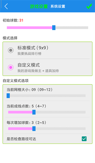 七彩五子連珠0
