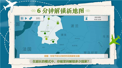 飛行集團無限金幣中文版3