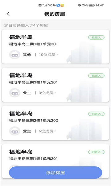 星源社區平臺3