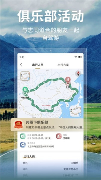 邦閣下自駕1
