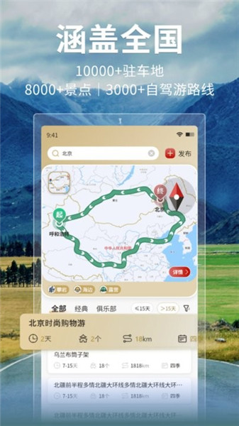 邦閣下自駕0