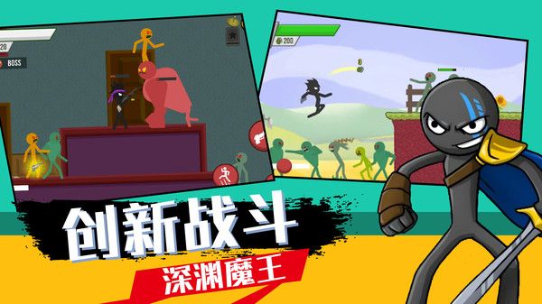 火柴人戰爭英雄模擬2