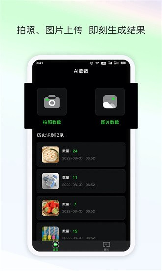 晴點(diǎn)ai數(shù)數(shù)0